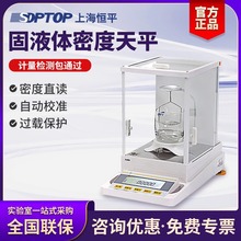 �Ϻ��aƽ��Һ�w�ܶ���ƽ��ӷ�����ƽ��0.1mgFA2104Jǧ���f��֮һ