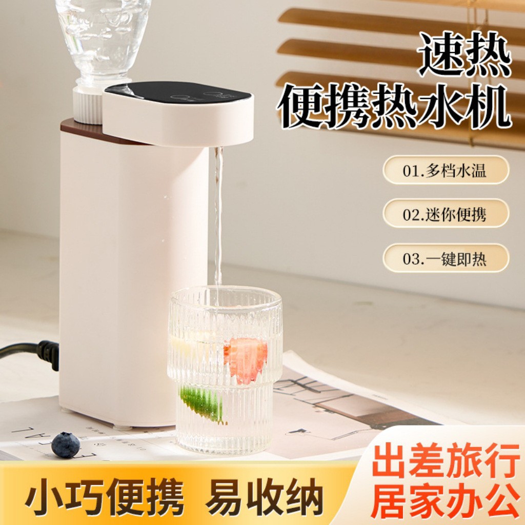 Convenient Hot Water Kettle, Instant Hot Water Dispenser, Compact Mini, Business Trip, Home Office, Milk Factory, Cross-Border