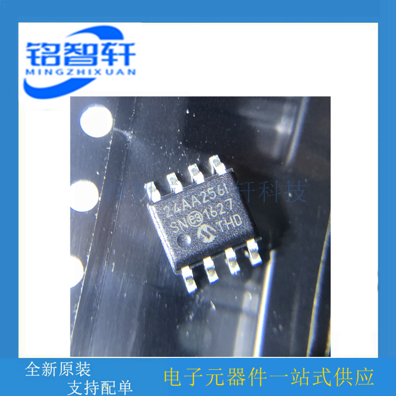 进口原装 24AA256-I/SN 24AA256I SOIC8 256Kb EEPROM芯片