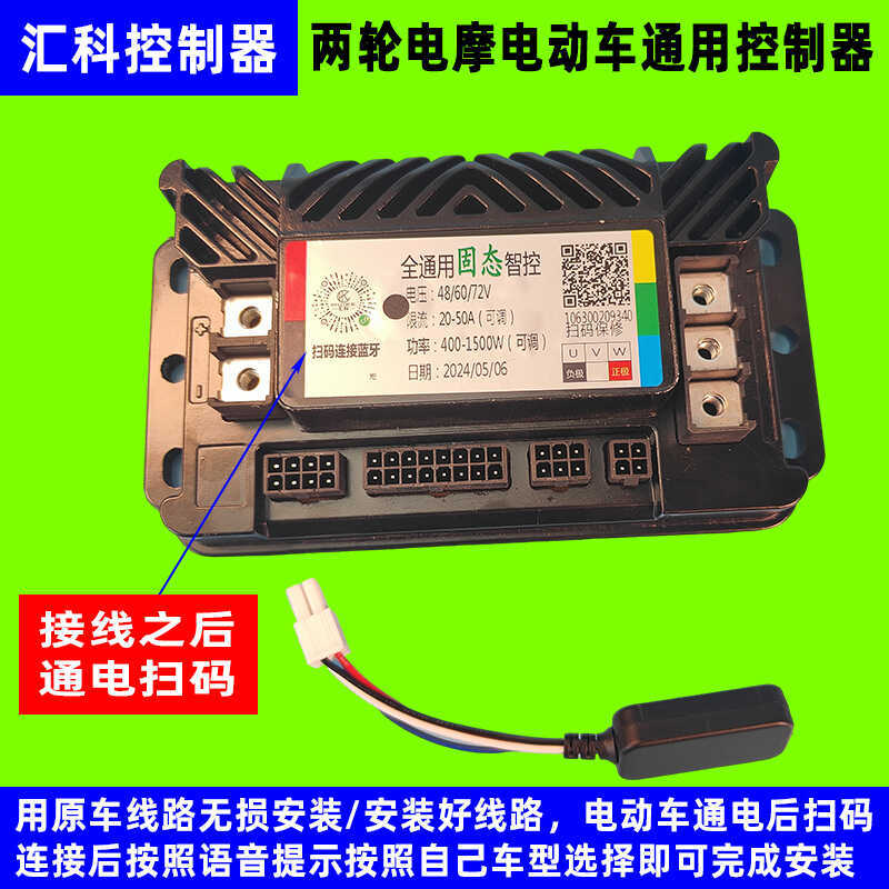 电动车控制器48V60V72正弦波 电摩两轮 无刷控制器 外卖 蓝牙编程