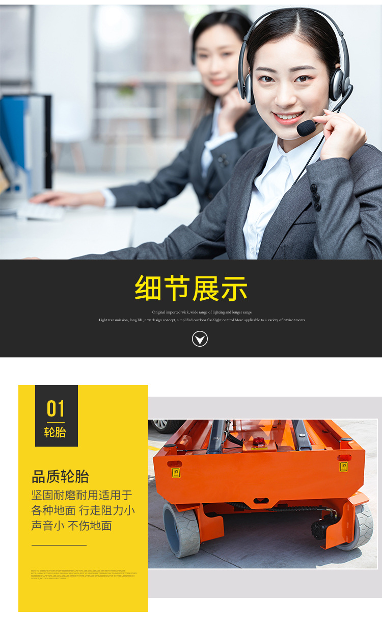 剪叉式升降平台详情_09