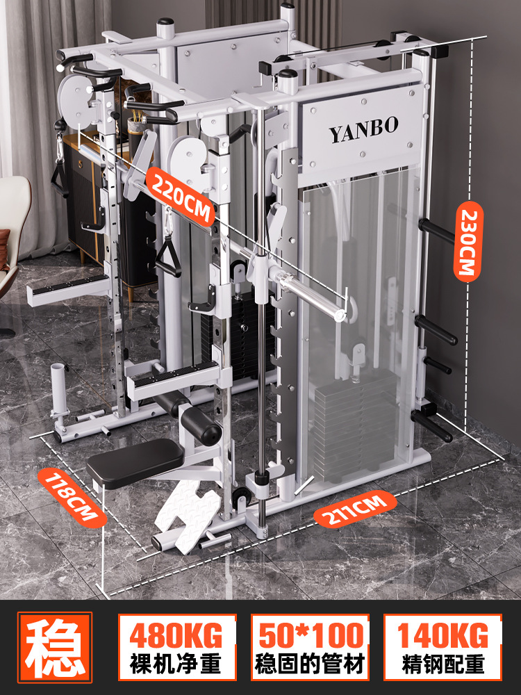 Entrenador integral multifuncional pórtico equipo de ejercicios a gran escala todo en uno ave Smith marco de empuje horizontal marco de cuclillas