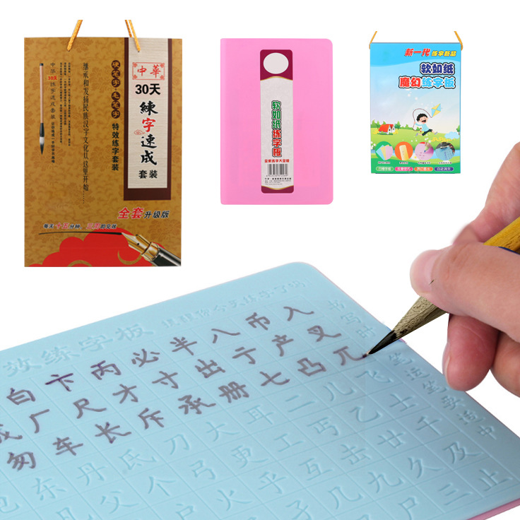 children initiation Pen train adult Regular script Water cloth pupil child groove Calligraphy board Picture book