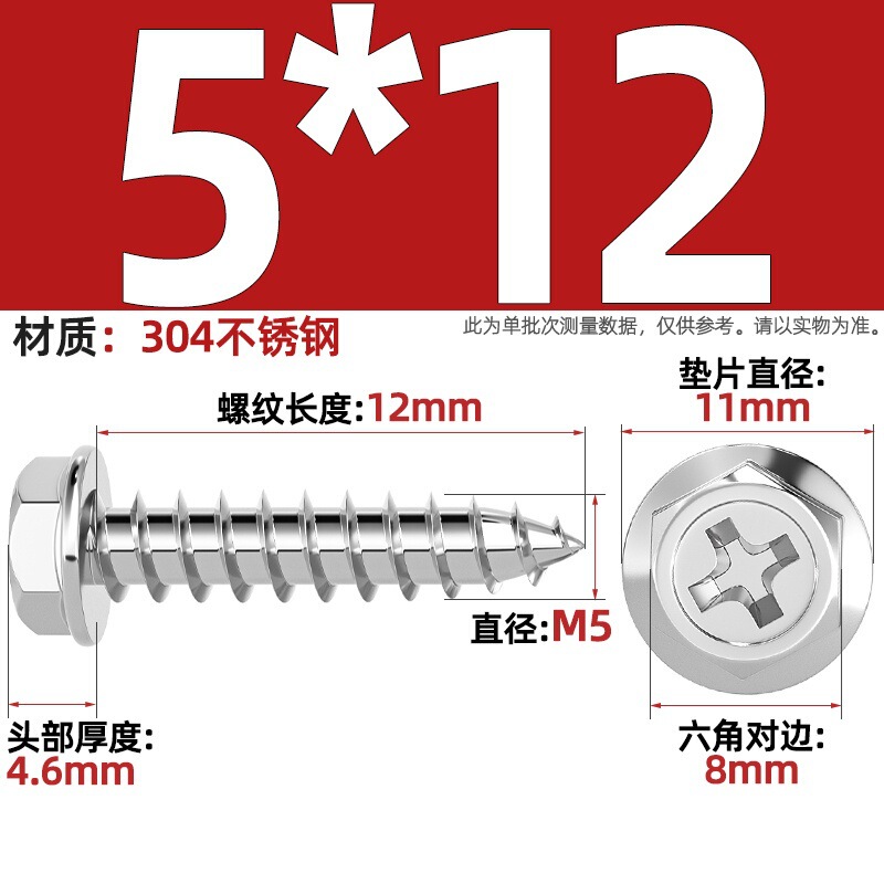 304ステンレス十字凹穴フランジ面外六角タッピングねじ尖尾パッド付き木ねじmm3 m 4m 5m 6|undefined