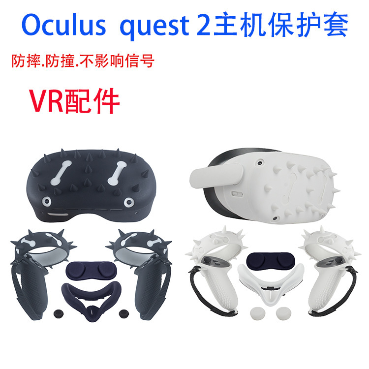 New Oculus Quest2 Handle Protective Cover Host Protective Cover Anti-Fall and Anti-Collision Silicone Cover Mask Accessories New Oculus Quest2 Handle Protective Cover Host Protective Cover Anti-Fall and Anti-Collision Silicone Cover Mask Accessories