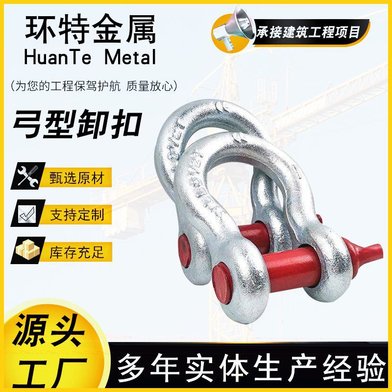 Horse's hoof Bow Buckle Nut Hoisting tool Bow Type U American style Heavy