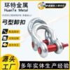 Horse's hoof Bow Buckle Nut Hoisting tool Bow Type U American style Heavy