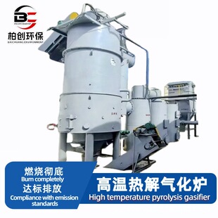 Hospital Garbage Incinerator Protective Clothing Drug Sanitization Treatment Equipment Factory Direct Garbage Incinerator