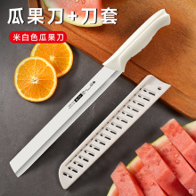 新款加长瓜果刀大号切西瓜工具商用不锈钢家用带刀套锋利水果刀Z