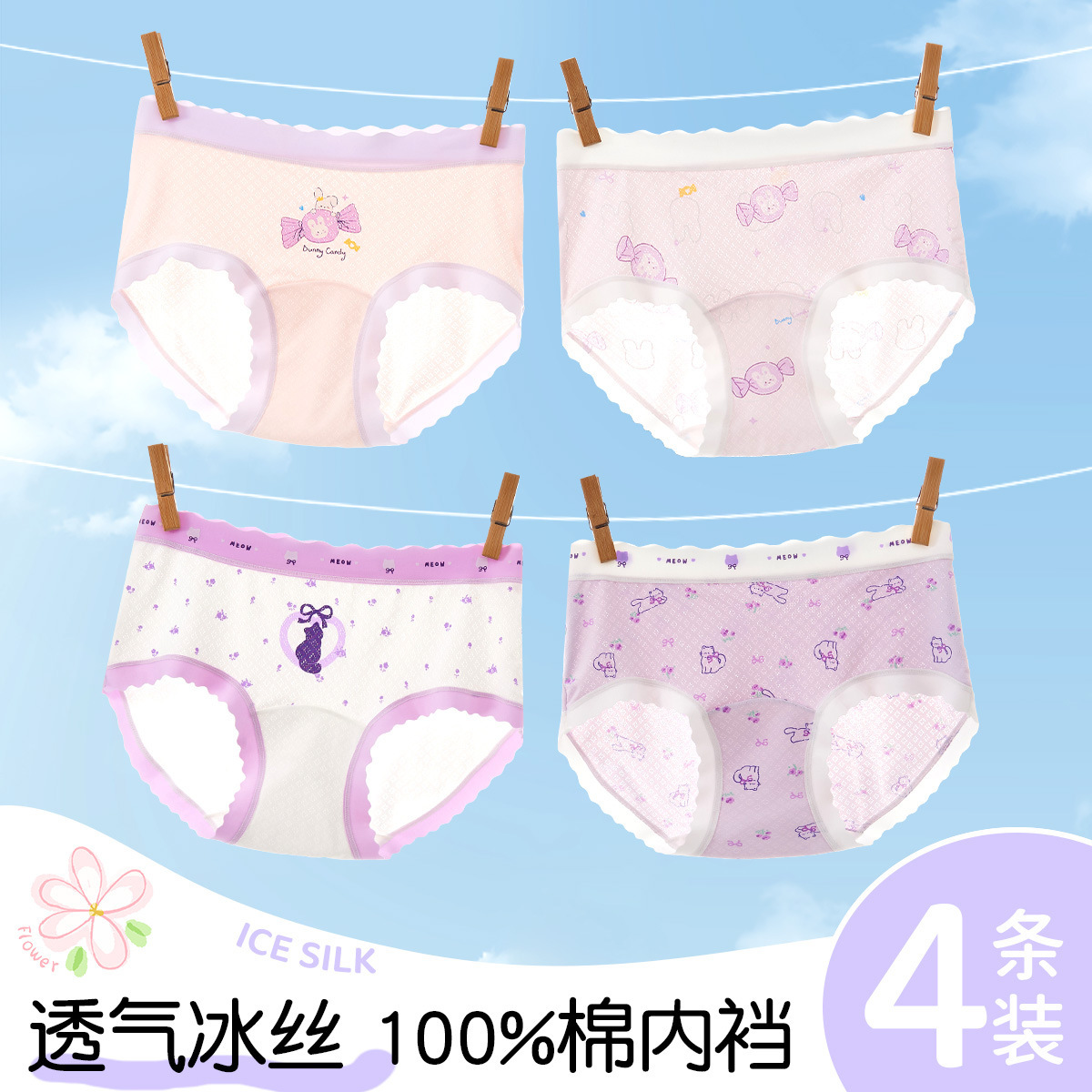Pantalones infantis niñas un tipo de hielo de verano delgado transpirables niños grandes pantalones de chicas no es un tesoro de la mujer