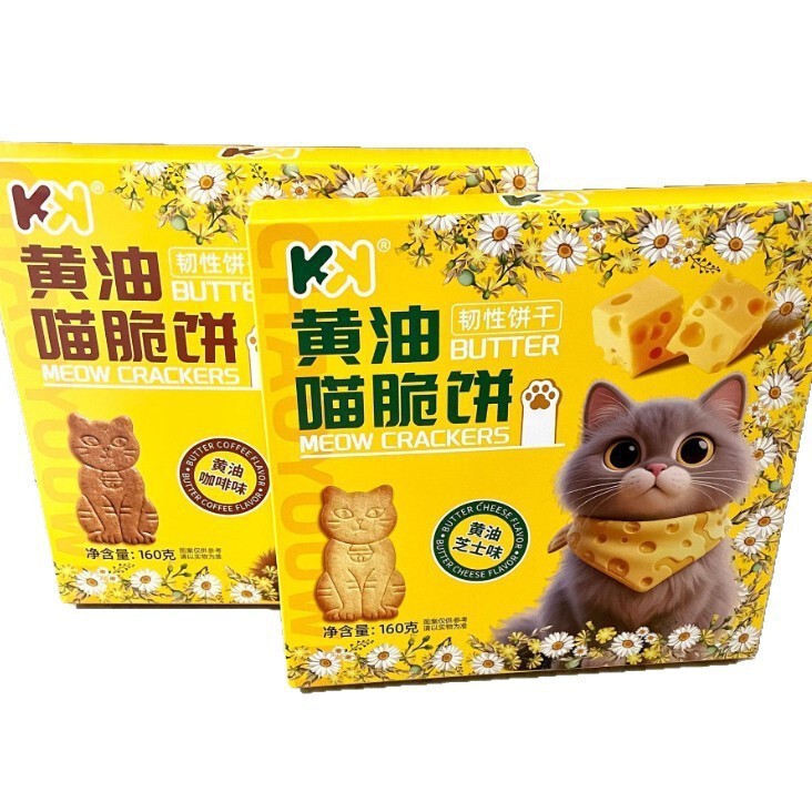 超友味160gKK黄油喵脆饼 黄油芝士咖啡味休闲盒装下午茶点心零食|undefined