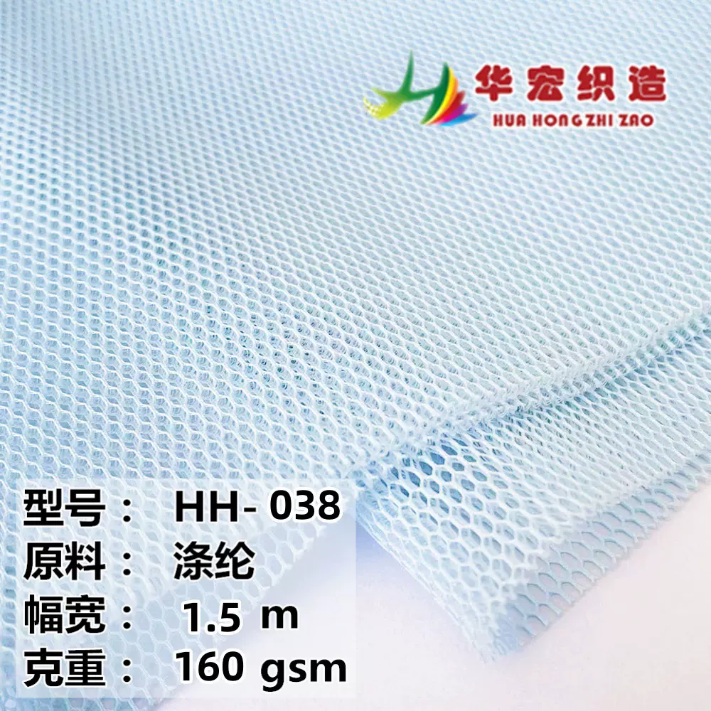 跨境批发三明治网布四面网孔弹力双面六角空气层蓬蓬裙服装面料