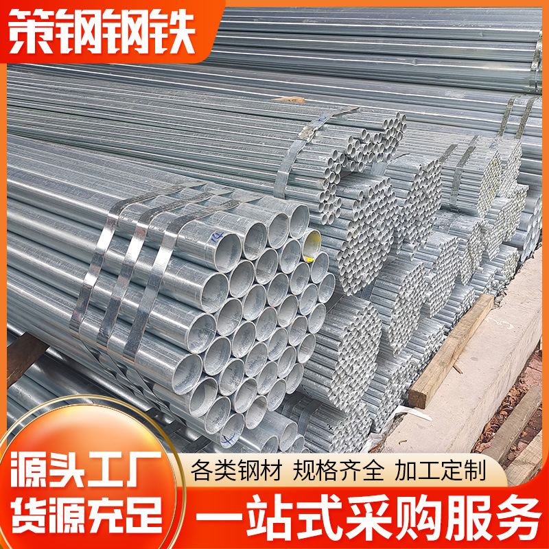 佛山镀锌管供应sc线管华岐q235热浸镀锌钢管空心圆管切割穿线管