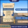 路面制造道路快速抢修料