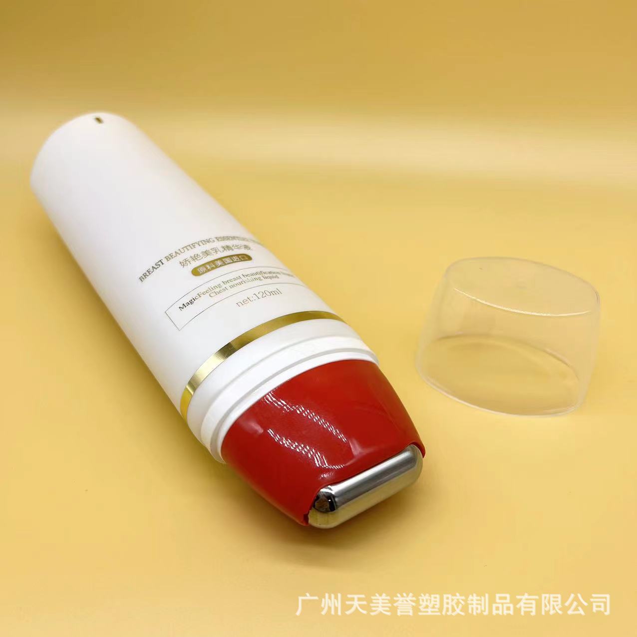 120ml精华液软管化妆品滚珠软管瘦身膏化妆品包材身体乳软管包装