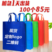 厂家定做广告覆膜环保礼品立体袋无纺布手提袋定制logo购物袋批发