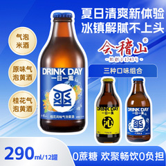 恵吉山 一日一スモーク泡米酒 290ml瓶 6度ほろ酔い泡米酒 キンモクセイ米酒 オリジナル箱