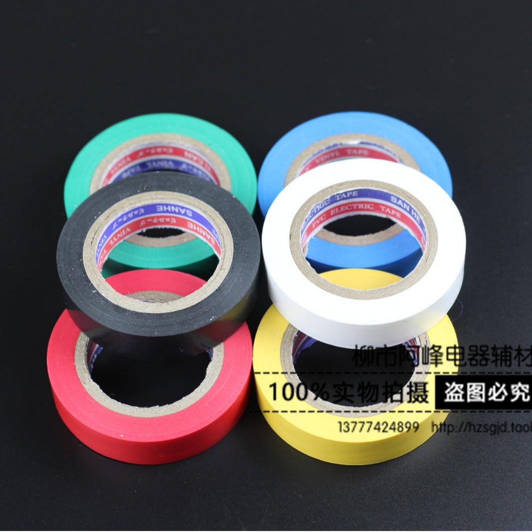 电胶布 环保PVC胶布 绝缘胶带 电工胶带 红绿黄蓝黑 黄绿双色