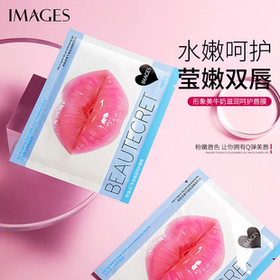 Image Beauty Milk Moisturizing and Caring Lip Mold Hydrating Moisturizing Gentle Improving Drying and Coloring Lip Care