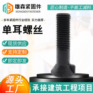 GB/T11���^��������˨4.8��8.8�ζ��ݽzM10-M36�ݗU�ߏ���˨