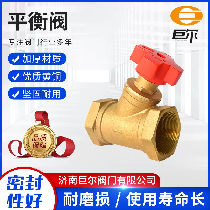 现货平衡阀排污静态数字锁定水力流量调节阀中央空调内螺纹平衡阀