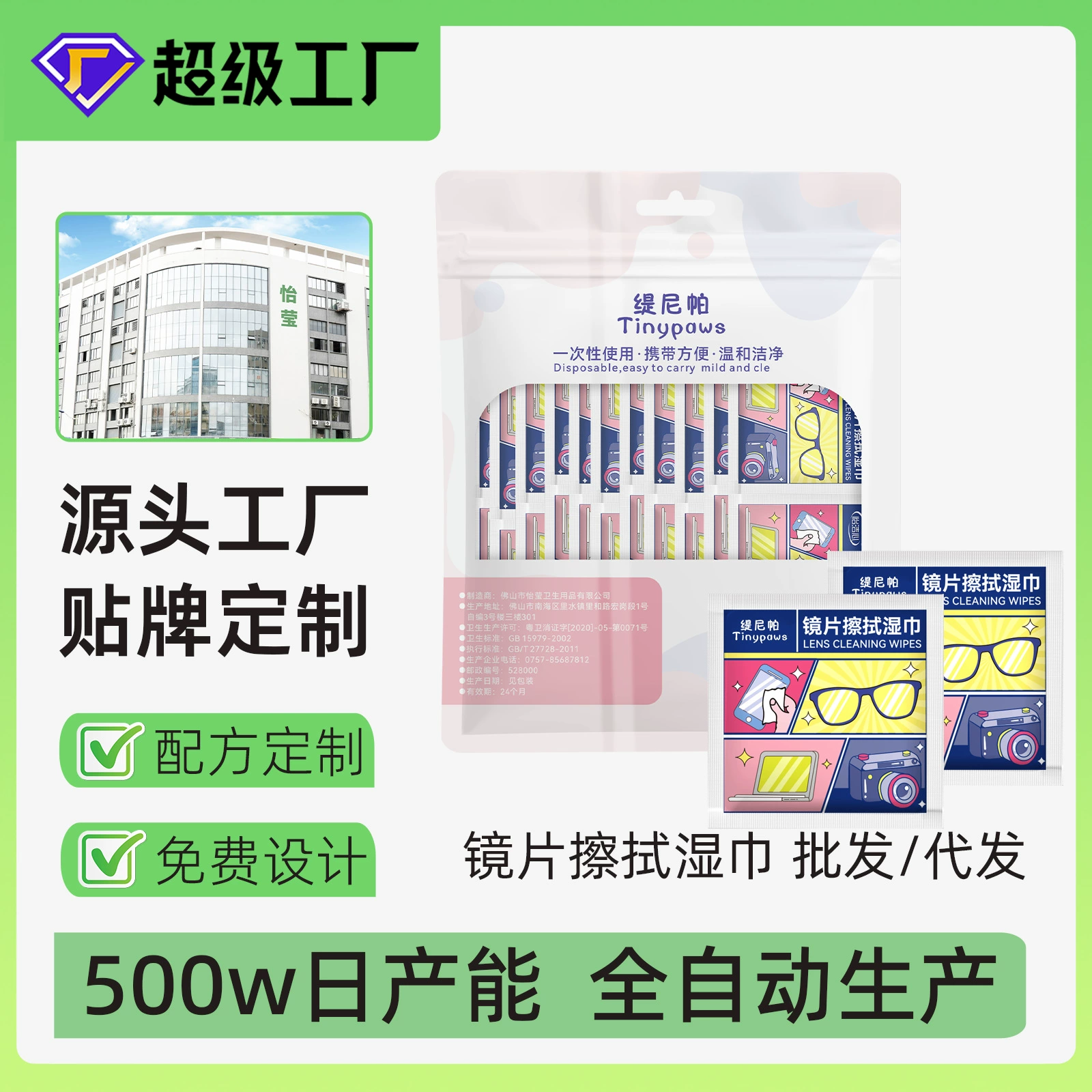 Очки протирают влажные салфетки для быстрой сушки очистки дезактивации и обезжиривания мобильного телефона экран очки стеклянные линзы уход за влажные салфетки