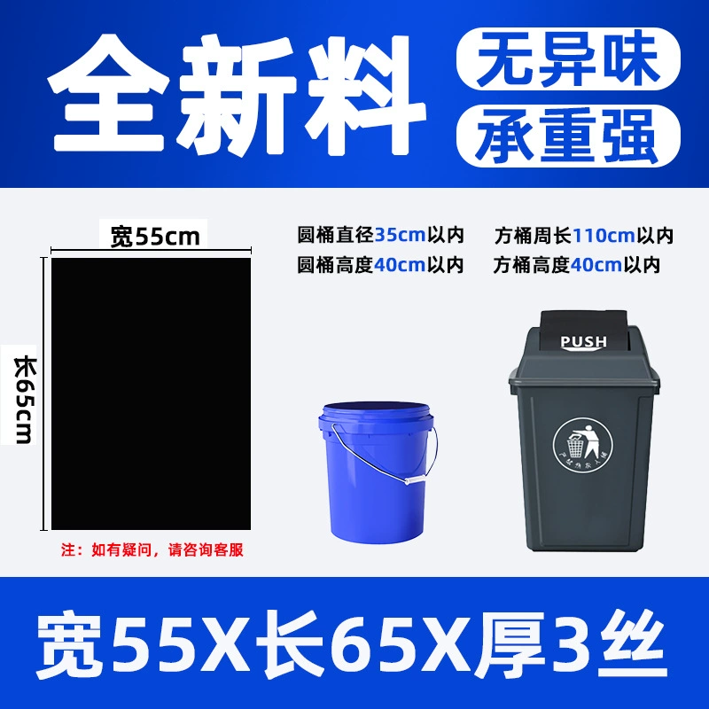 Big extra large black plastic disposable garbage bag for commercial use, increased thickness