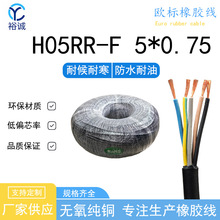 H05RR-F 5*0.75 �W�����z�� �Դ�B�Ӿ� 늾� ��ˮ�������z늾�
