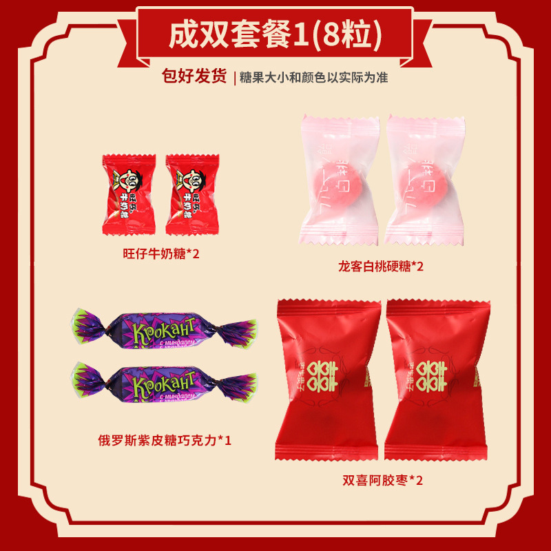 结婚喜糖成品含糖礼盒中风婚礼手提袋混合巧克力含糖果盒子|undefined