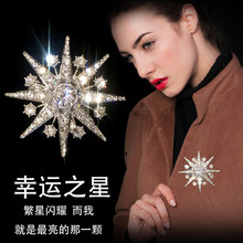 日韩新款哥弟星星胸针八芒星镶钻雪花胸针满钻专柜同款别针饰品女