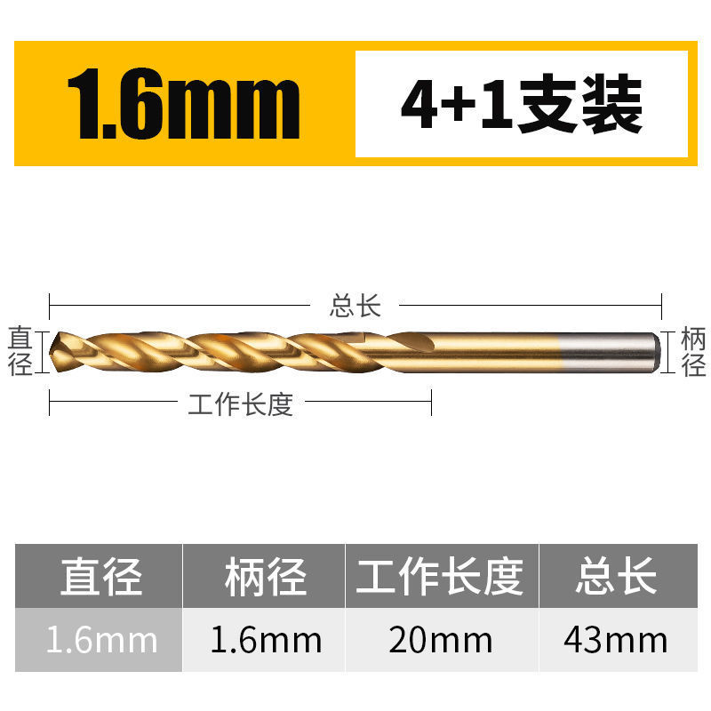 上海豪チタンメッキ麻花ドリル高速鋼直柄ステンレスドリルセット多機能延長金属コバルトドリル|undefined