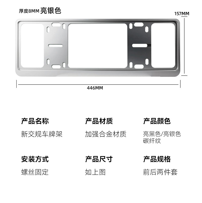 Chery double-layer thickened license plate frame, aluminum alloy carbon fiber pattern, thickened license plate protection frame, license plate edge