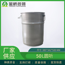 50L�Ӻ�0.6mm��܈䓰� �����~��۸߼����\��Ĩ��۱��U��Ͱ