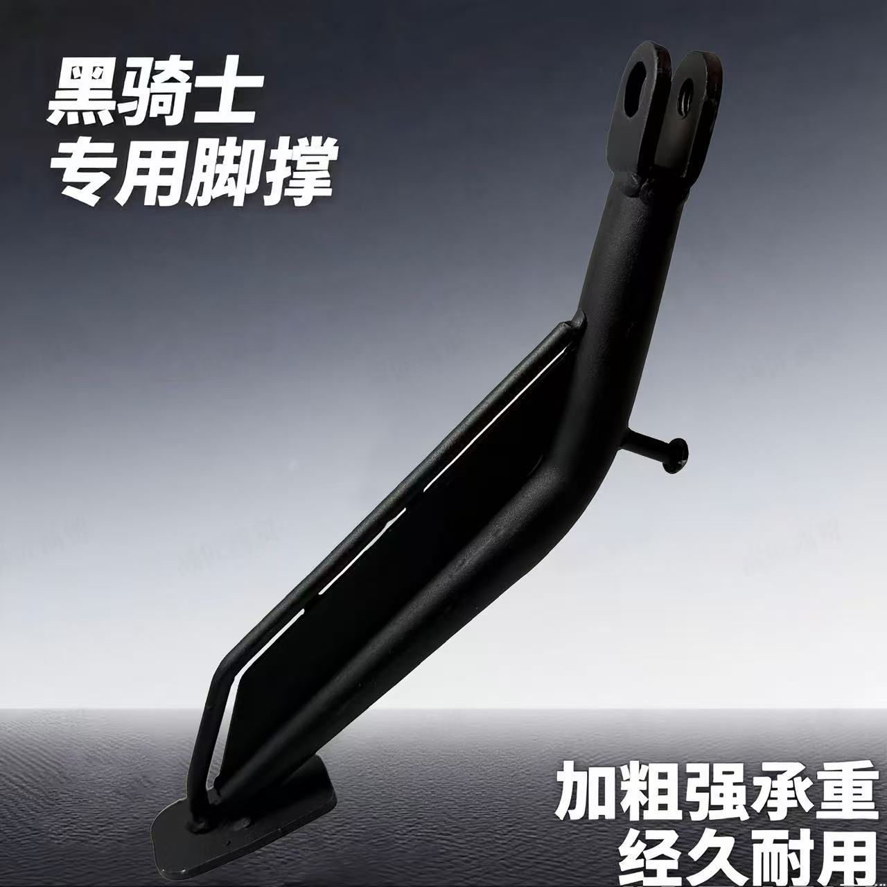 Suitable for Saige Black Knight H8 Side Stand, Shenyuan T300Gt1 Kickstand, Electric Scooter Miracle Cow N8 Side Bracket