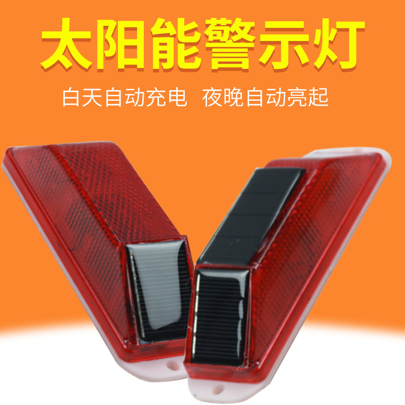 LED solar anti-tail light fence construction enclosure anti-cursor night safety flashing light solar delineator