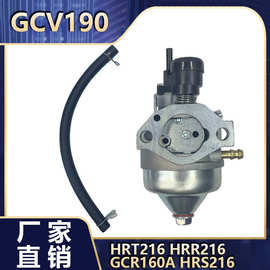 GCV190  GCv160联动款 适用于 16100-z0y-m42 草坪机化油器