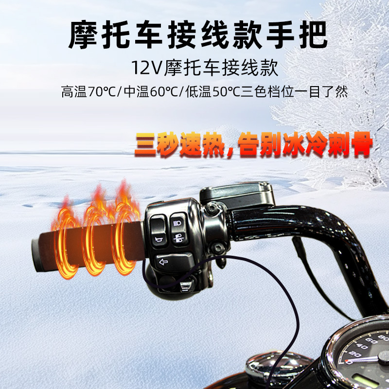 冬季电动车电加热手把套接线款骑行保暖恒温摩托车电热车把套通用|undefined