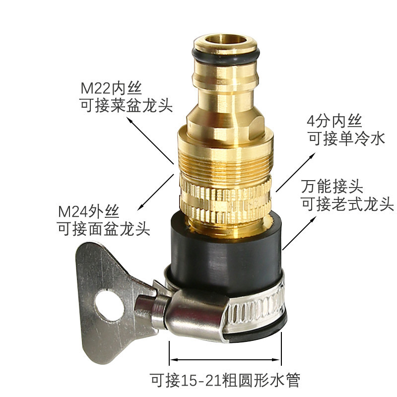 Conector de grifo universal de lavadora Conector universal de cobre Conector de tubería de agua Conector rápido manguera de pistola de agua de lavado de automóviles