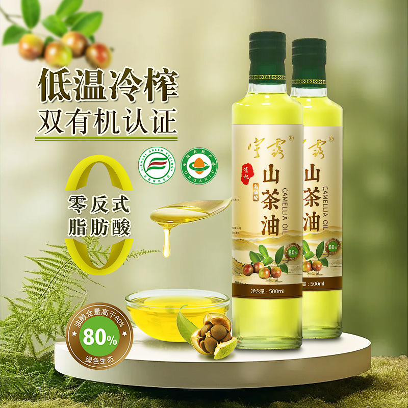 有机山茶油500ml*2礼盒装一级压榨油茶籽油植物食用油
