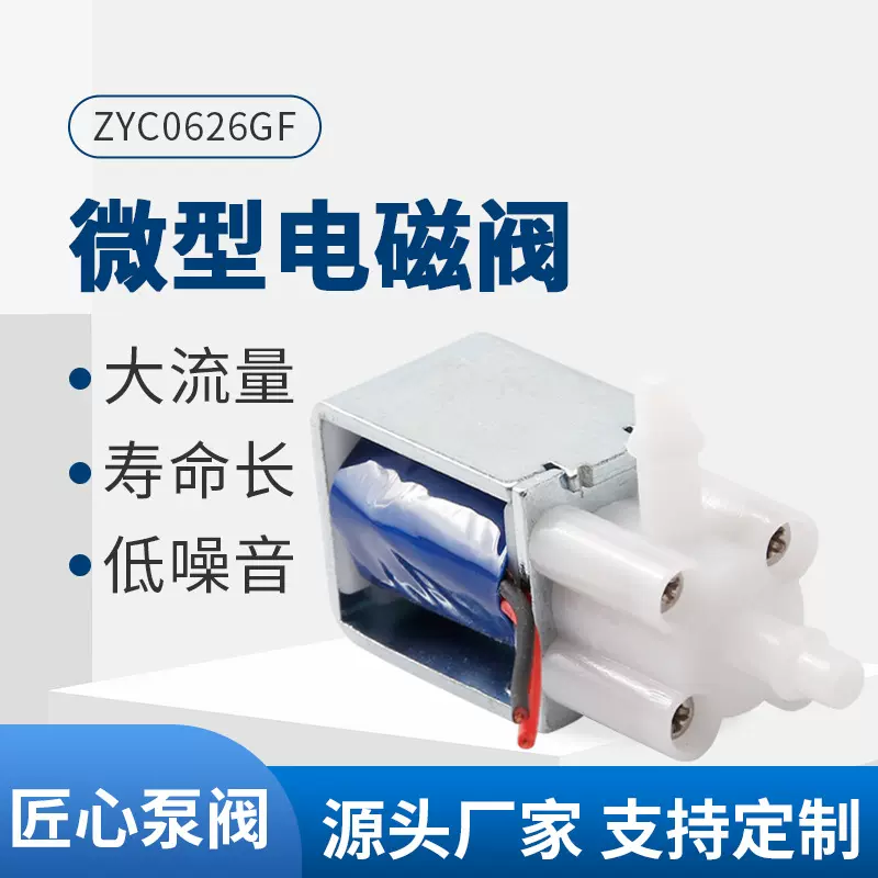 微型电磁阀两位三通阀保压常闭阀排气泄压阀美容仪器气囊电磁阀