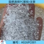 齐全三条抗冲击阻燃颗粒