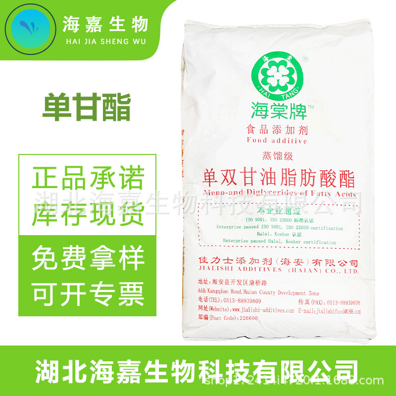 单甘酯 单双甘油脂肪酸酯麻辣烫水煮鱼食品乳化剂
