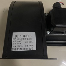 150FLJ2-S/150FLJ3-S双轮散热离心风机380V550W