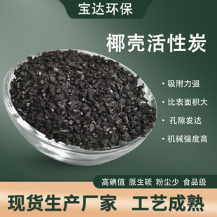 �M��ԭ�� ʳƷ��Ҭ������̿ �׾��^�V���s�ἃ 1-2mmҬ���w��̼