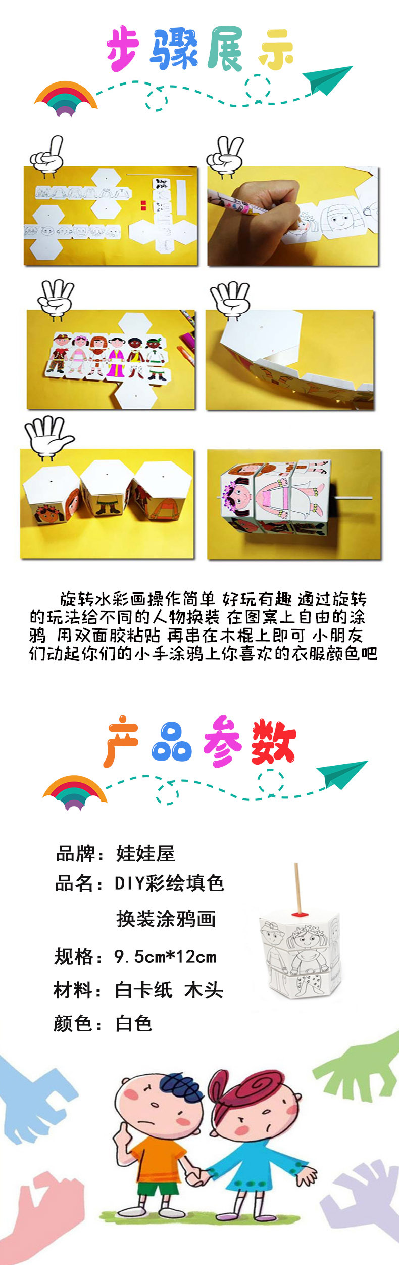 F2白卡纸旋转换衣服儿童卡通民族变装秀DIY彩绘填色换装涂鸦画-阿里巴巴