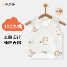 婴儿纯棉半背背心小宝宝四季新款无骨护肚吊带新生儿防尿湿初生