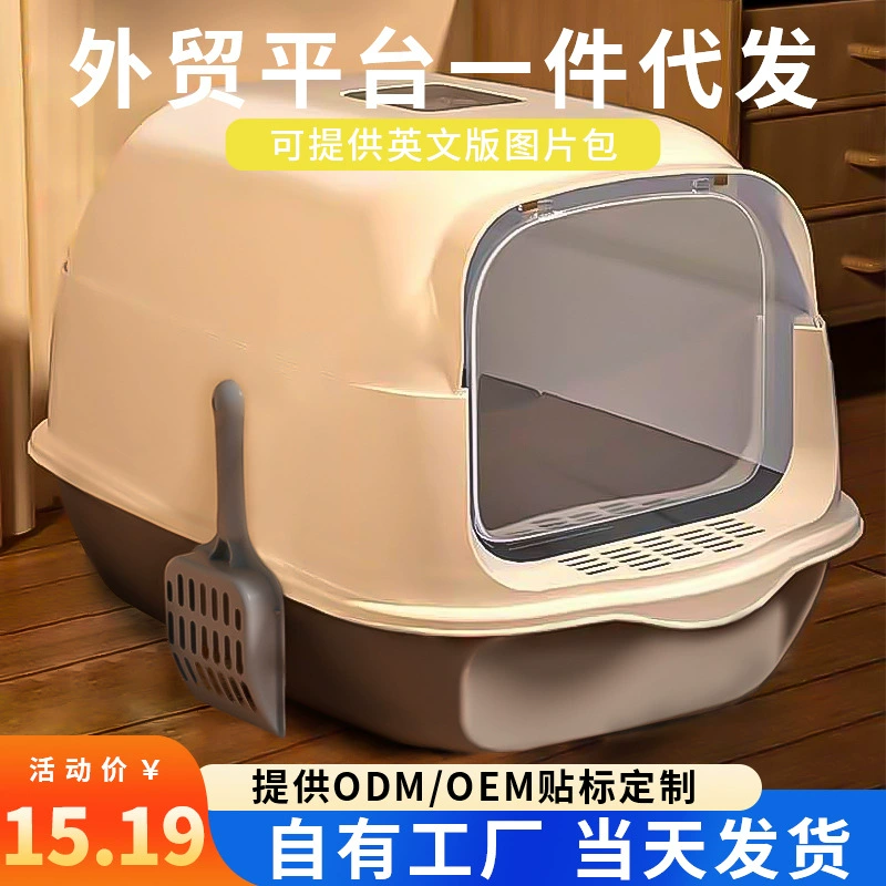 Очень большой ящик для кошачьего туалета, полностью закрытый, очень большой, защищенный от запахов и легко чистящийся кошачий туалет, производитель товаров для кошек, дропшиппинг