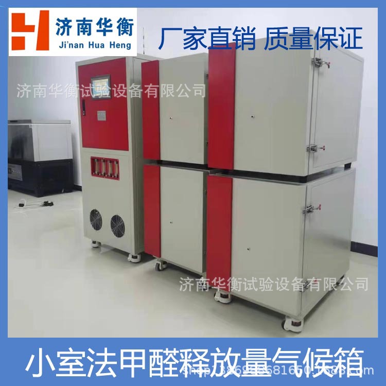 �Ĳռ�ȩԤ����ƽ����  GB36246-2018 ��ȩTVOC�ͷ�������Ԥ����