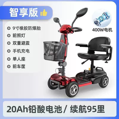 Home-Use Mobility Aid for Disabled — Qatlanan elektrik velosipedlər - enjoy-the-single-person-model-lead-acid-20a-battery-life-of-about-95-miles-double-shock-absorption