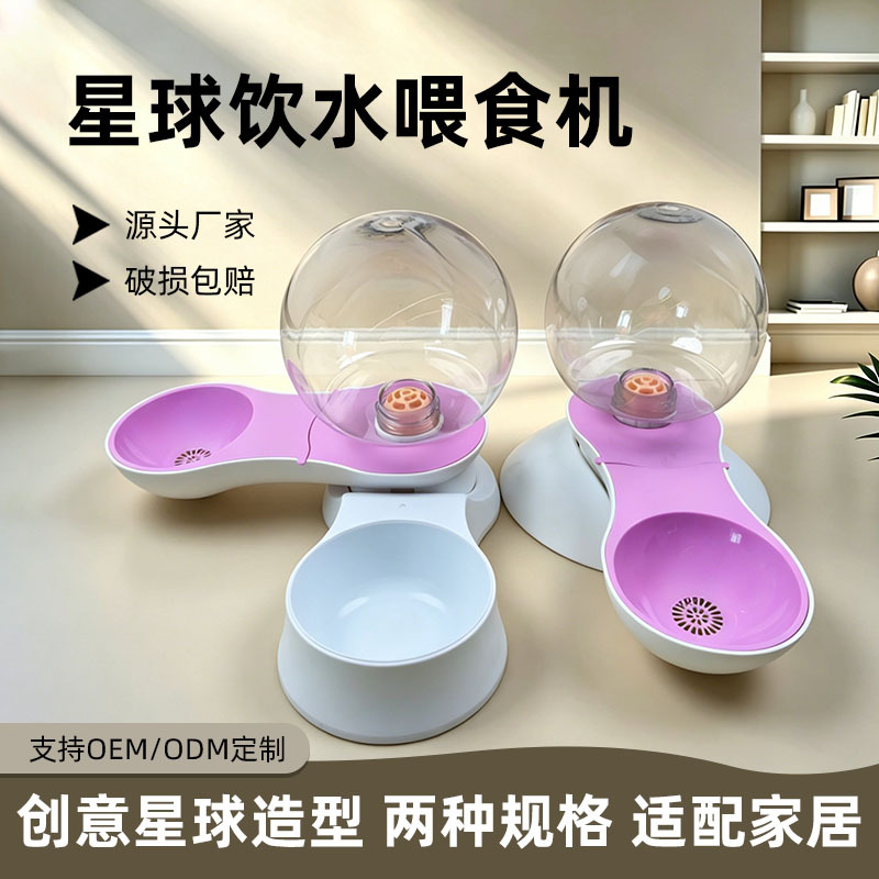 Nuevo tipo de alimentación de agua potable para gatos, máquina de alimentación de agua potable para perros, alimentación automática de agua de alimentación planetaria de gran capacidad